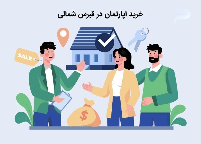 قیمت اپارتمان در قبرس شمالی چقدر است؟ هلدینگ پرسای