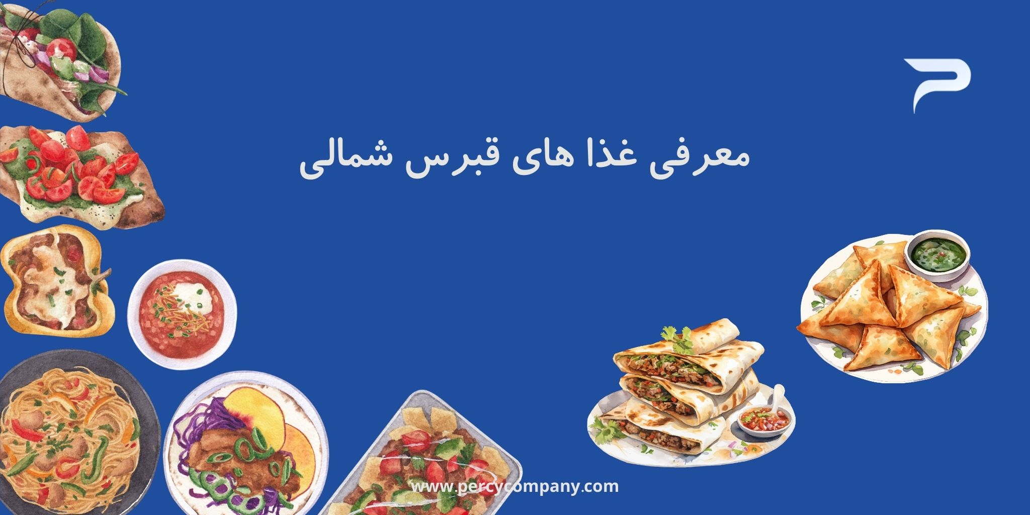مراحل سفر به قبرس شمالی چیست؟ هلدینگ پرسای